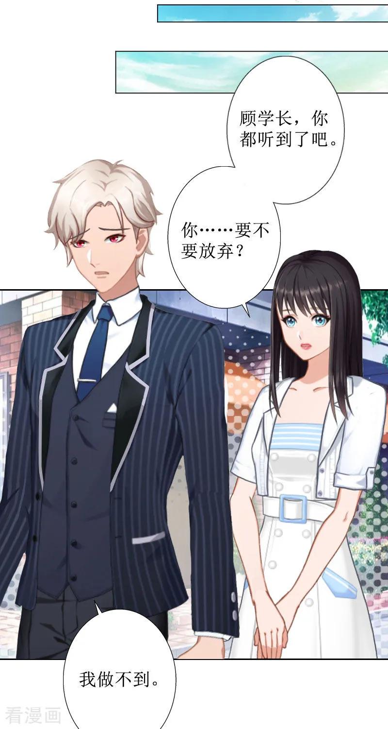 第40话余生漫漫-盛世情缘-泛次元文化（第30张）
