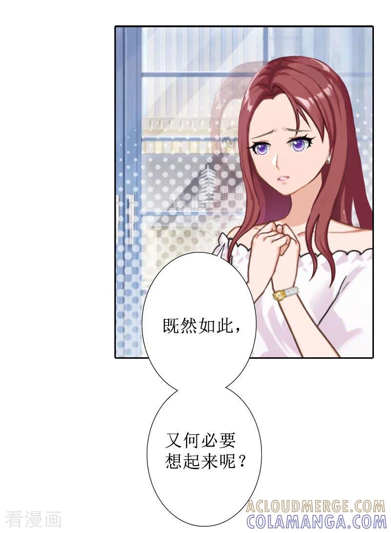 第40话余生漫漫-盛世情缘-泛次元文化（第17张）