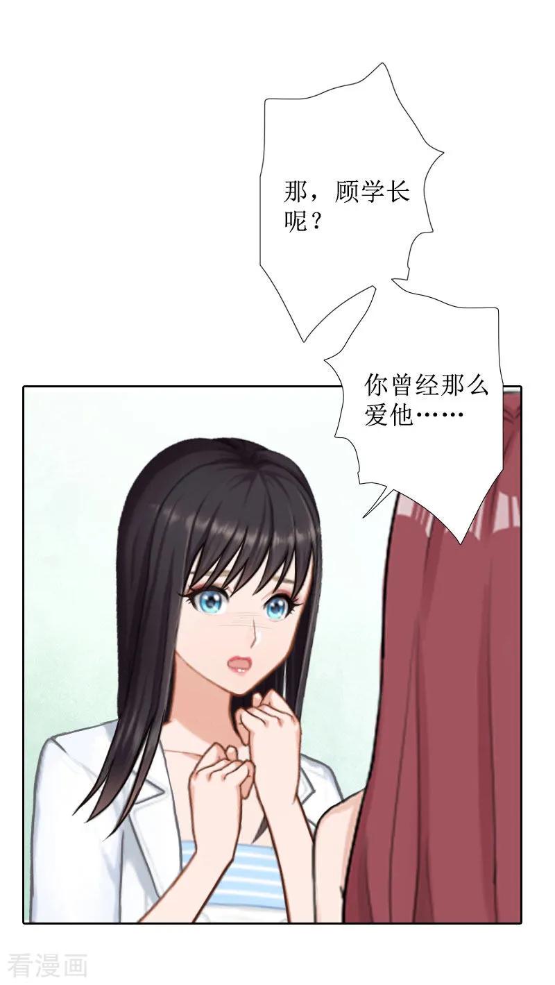 第40话余生漫漫-盛世情缘-泛次元文化（第20张）