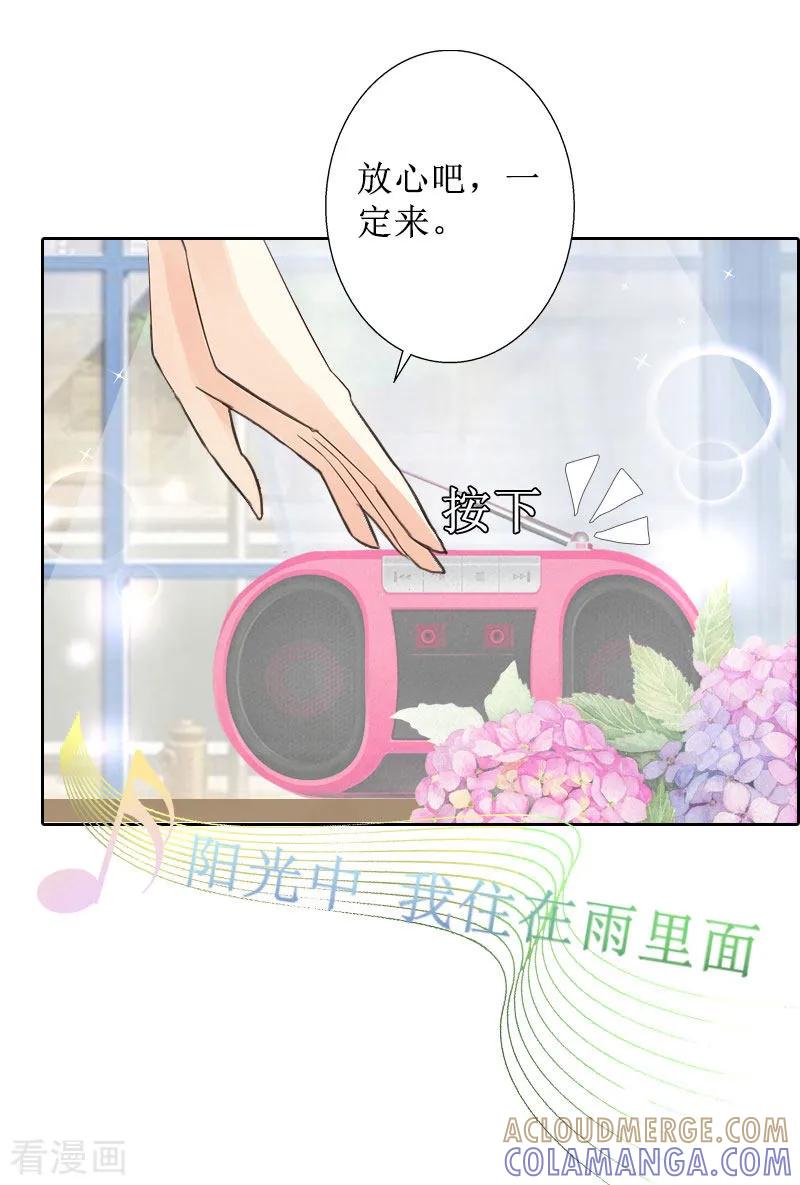 第40话余生漫漫-盛世情缘-泛次元文化（第29张）