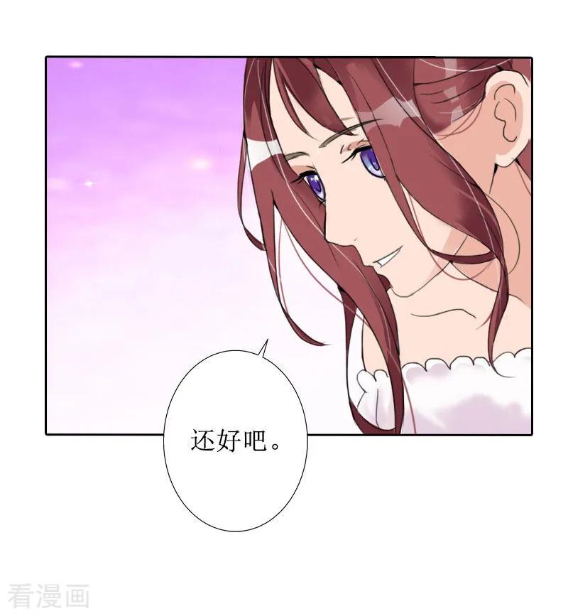 第40话余生漫漫-盛世情缘-泛次元文化（第14张）