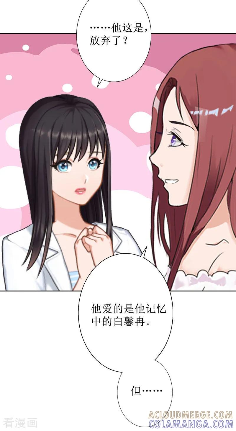 第40话余生漫漫-盛世情缘-泛次元文化（第25张）