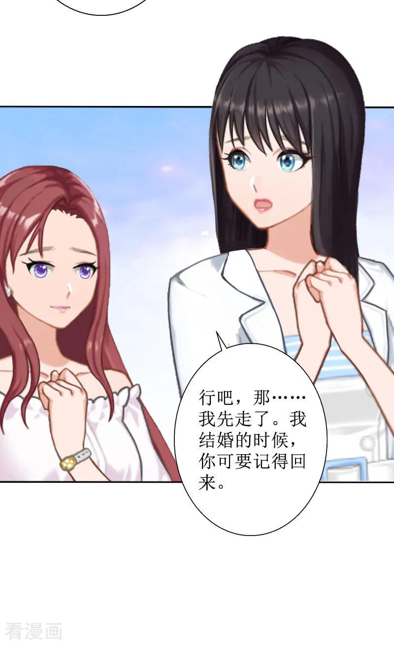 第40话余生漫漫-盛世情缘-泛次元文化（第28张）