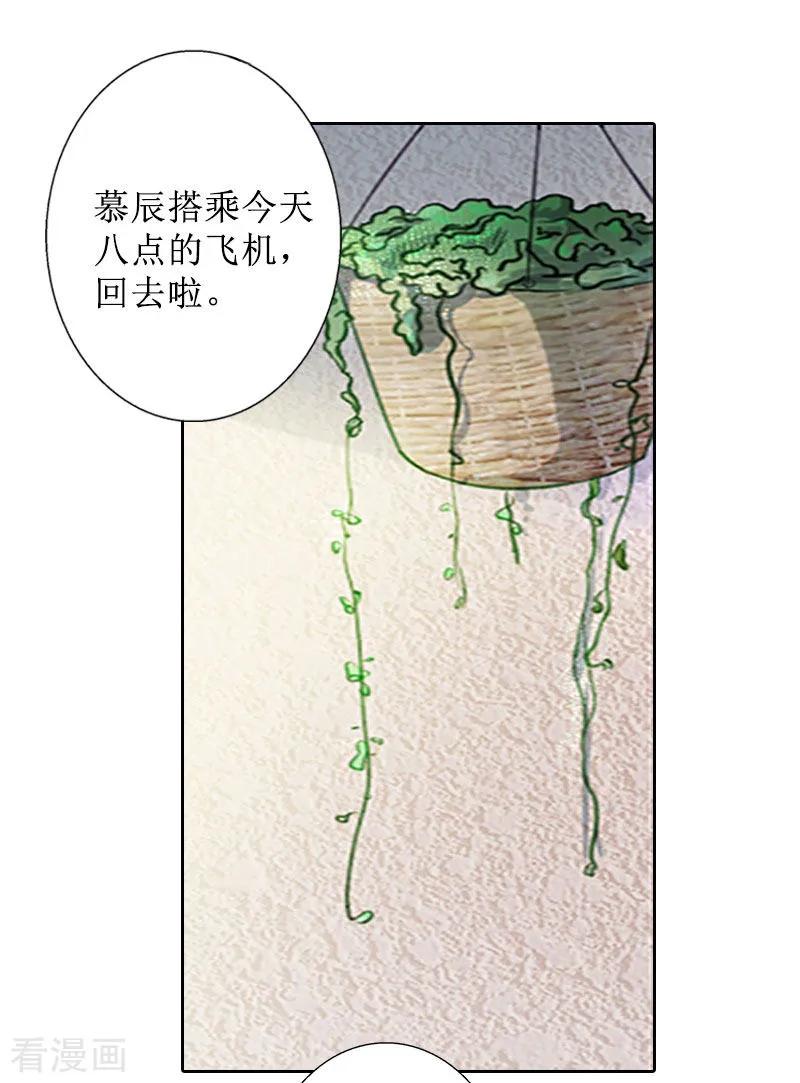 第40话余生漫漫-盛世情缘-泛次元文化（第24张）