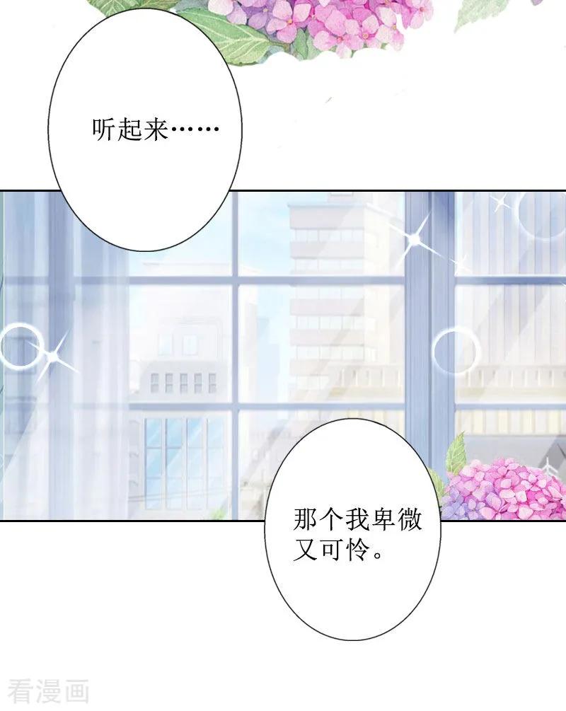 第40话余生漫漫-盛世情缘-泛次元文化（第16张）