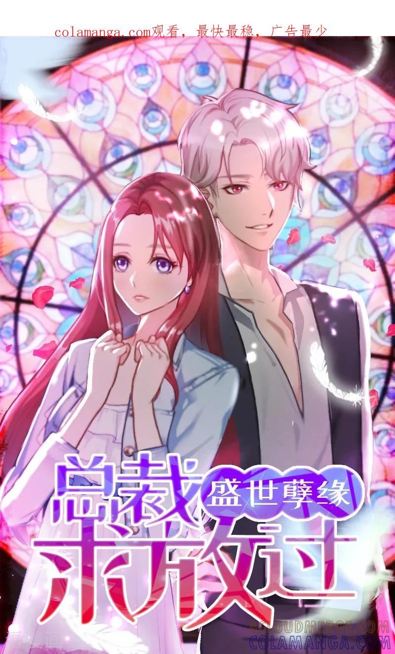 第40话余生漫漫-盛世情缘-泛次元文化（第1张）