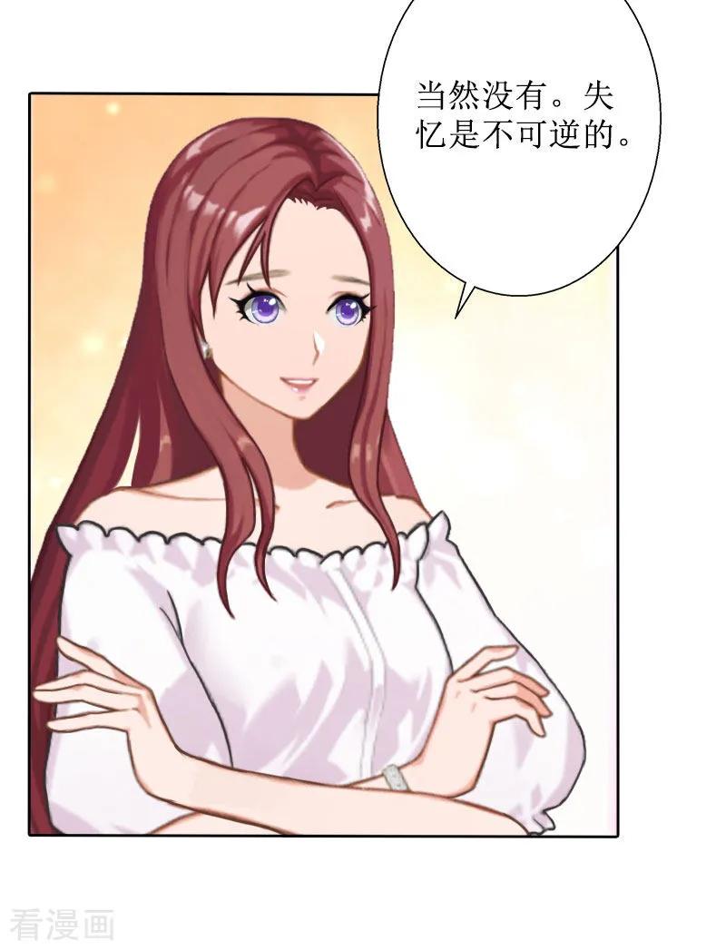 第40话余生漫漫-盛世情缘-泛次元文化（第12张）