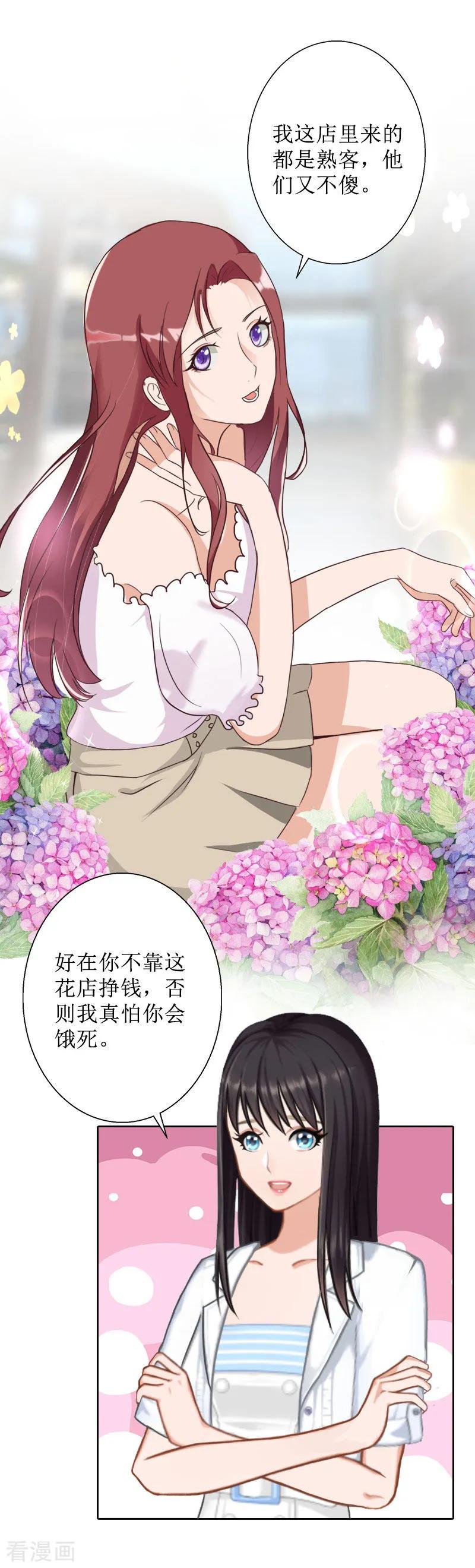 第40话余生漫漫-盛世情缘-泛次元文化（第6张）