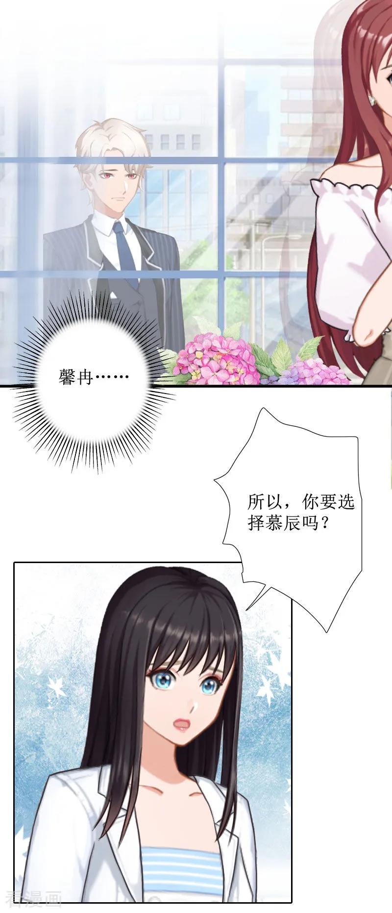 第40话余生漫漫-盛世情缘-泛次元文化（第22张）