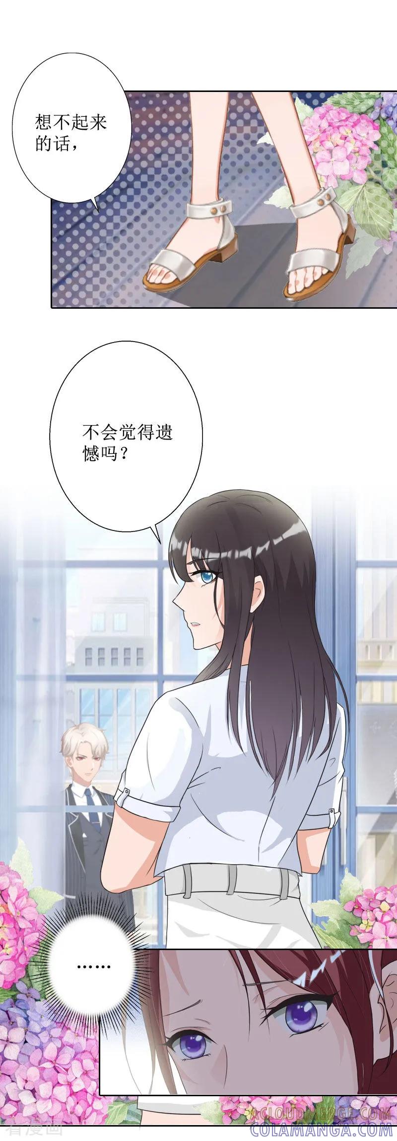 第40话余生漫漫-盛世情缘-泛次元文化（第13张）