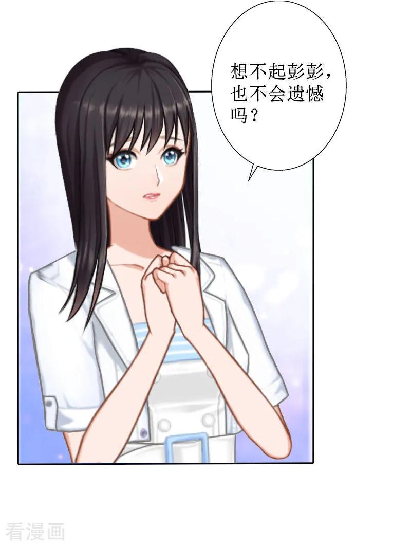 第40话余生漫漫-盛世情缘-泛次元文化（第18张）