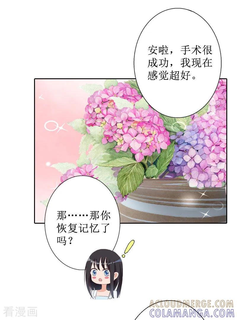 第40话余生漫漫-盛世情缘-泛次元文化（第11张）