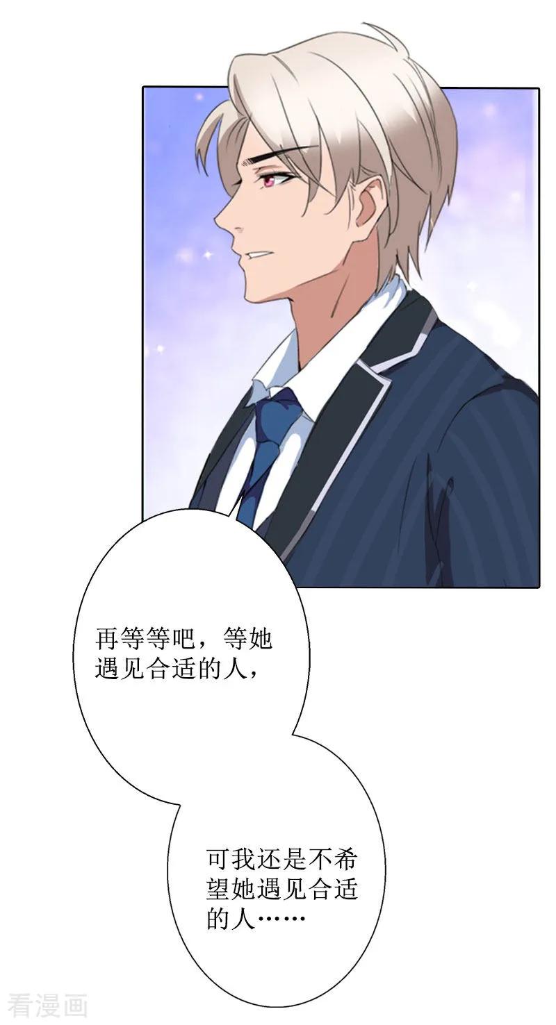 第40话余生漫漫-盛世情缘-泛次元文化（第32张）