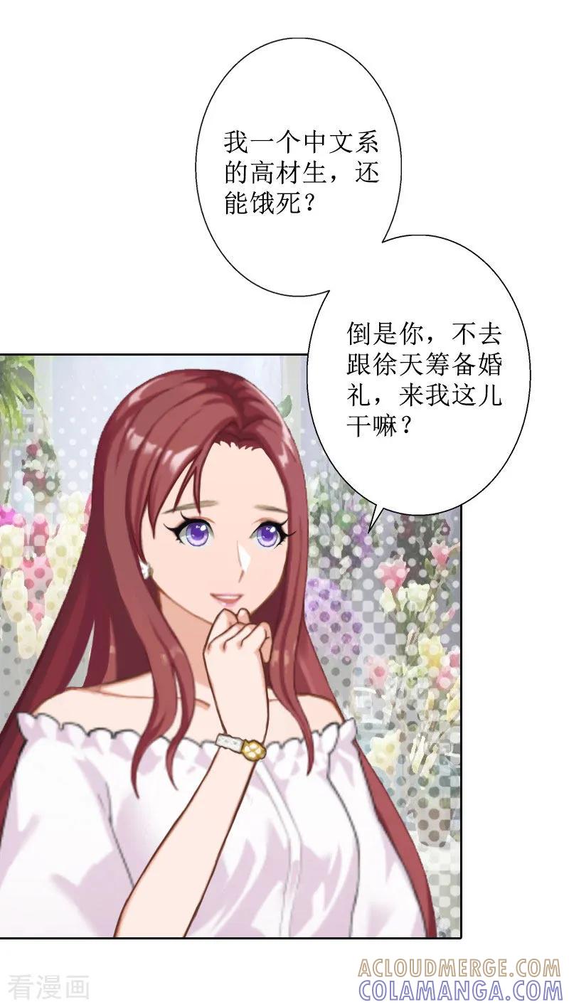 第40话余生漫漫-盛世情缘-泛次元文化（第7张）