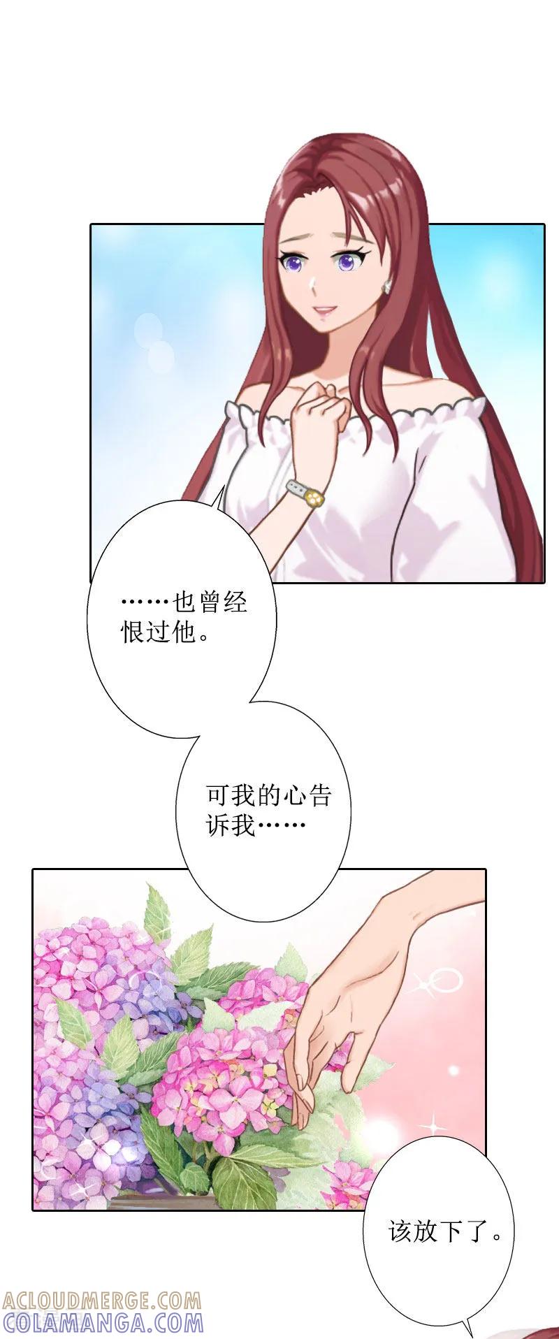 第40话余生漫漫-盛世情缘-泛次元文化（第21张）