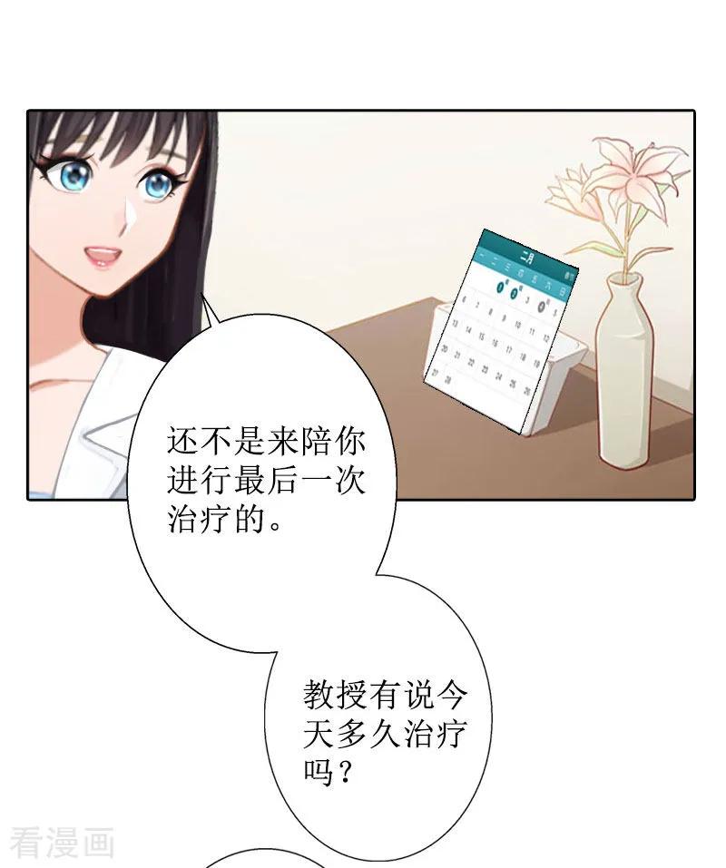 第40话余生漫漫-盛世情缘-泛次元文化（第8张）