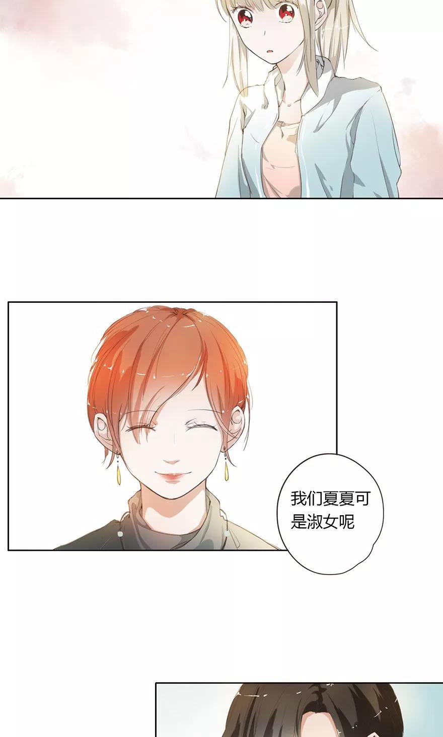 第7话回家吃饭&洗澡-王牌校草的私宠宝贝-传奇漫业（第6张）