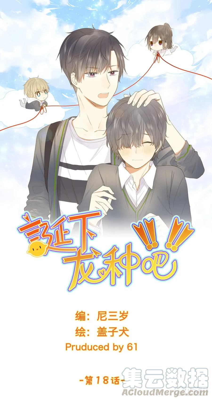一起吧！-诞下龙种吧！-尼三岁+盖子犬（第1张）
