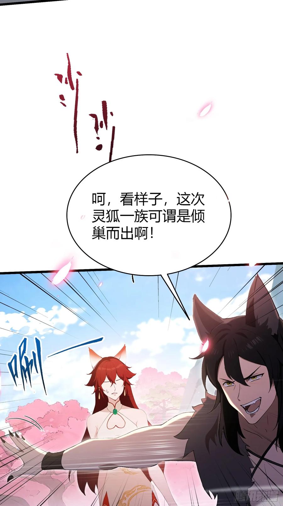 第210话放过这对反骨仔？-原来我早就无敌了-奇想漫画（第5张）