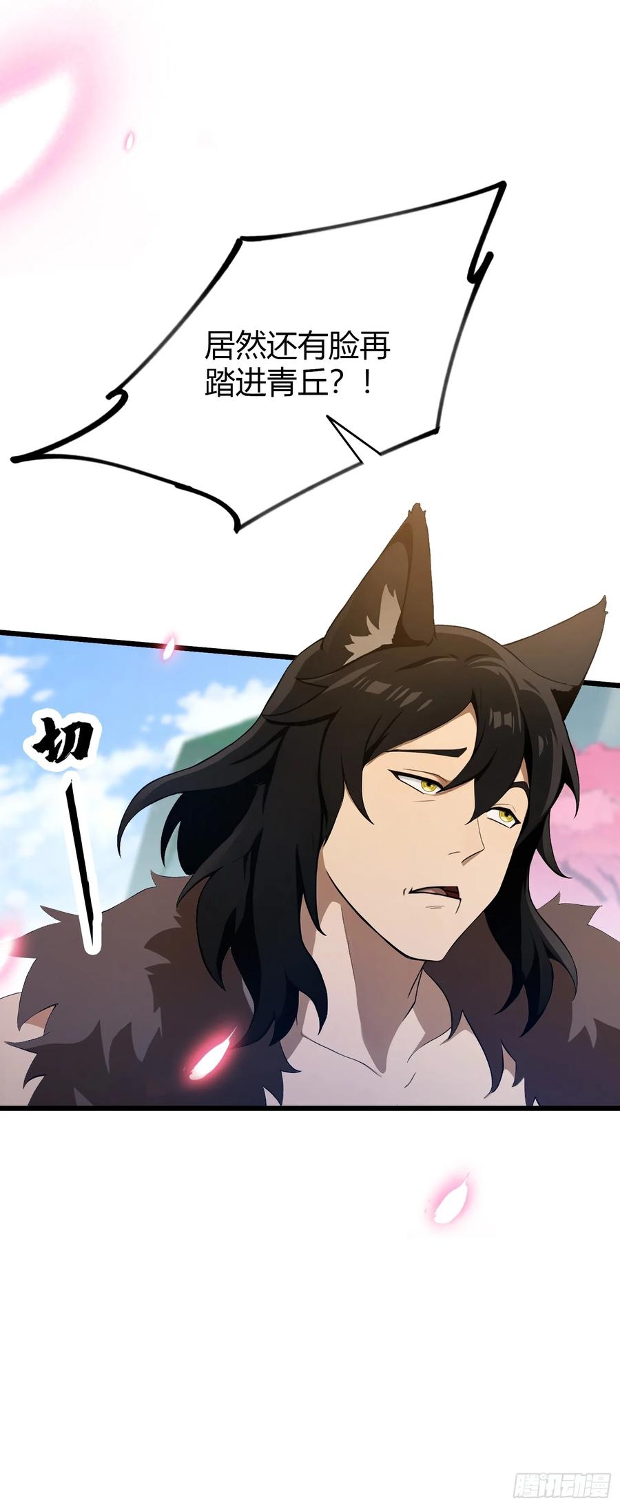 第210话放过这对反骨仔？-原来我早就无敌了-奇想漫画（第12张）