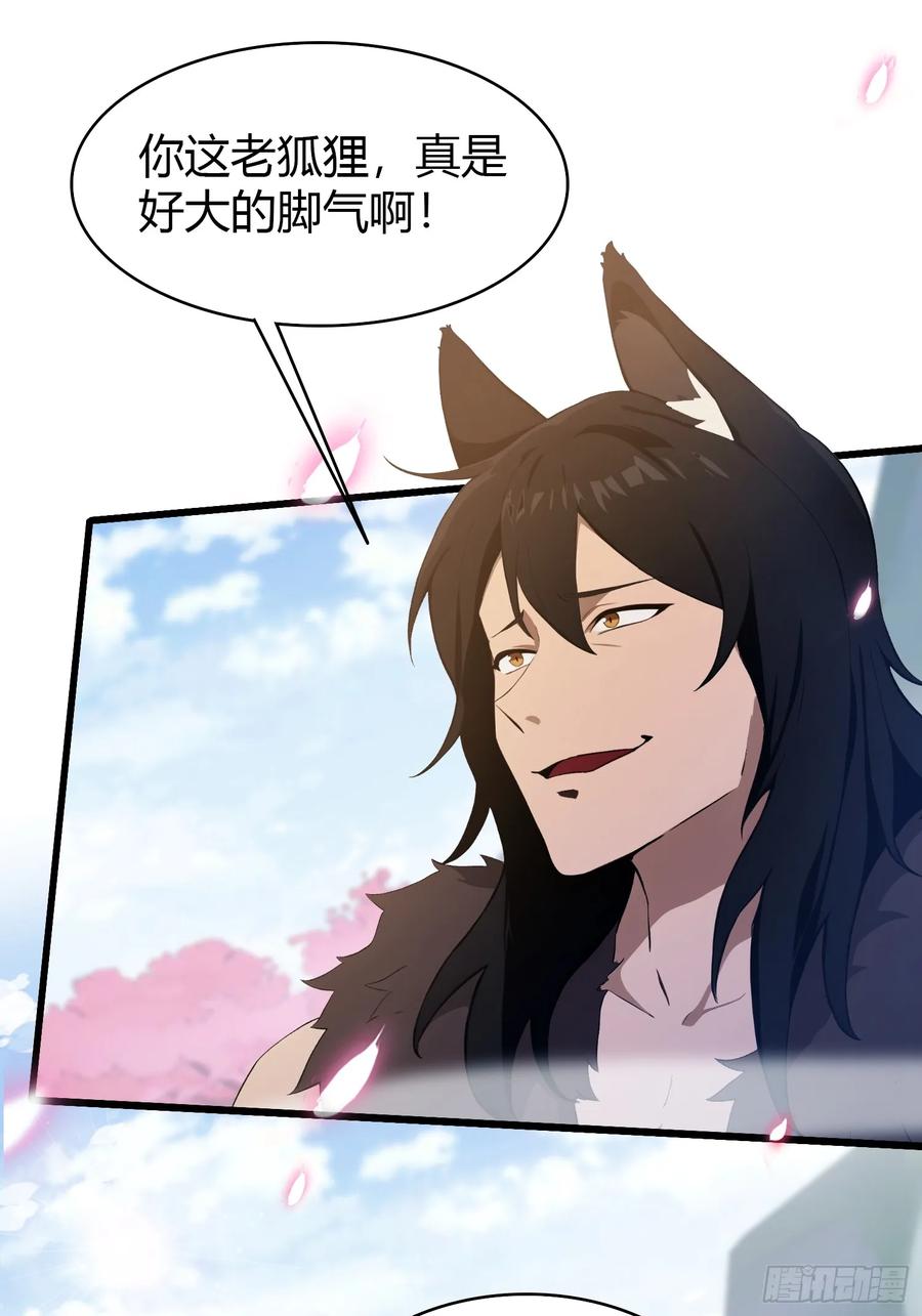 第210话放过这对反骨仔？-原来我早就无敌了-奇想漫画（第20张）