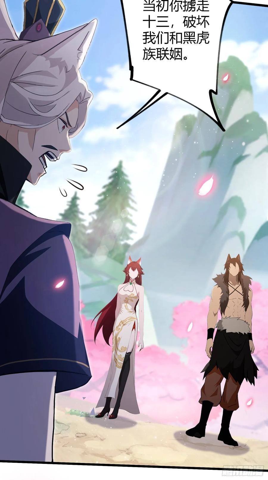第210话放过这对反骨仔？-原来我早就无敌了-奇想漫画（第11张）