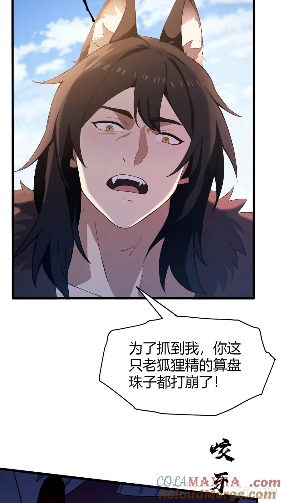 第210话放过这对反骨仔？-原来我早就无敌了-奇想漫画（第16张）
