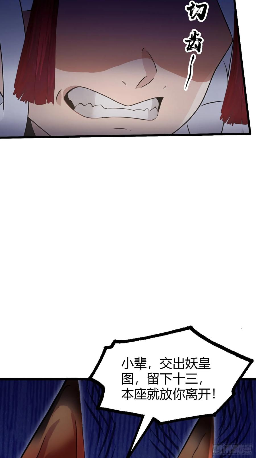 第210话放过这对反骨仔？-原来我早就无敌了-奇想漫画（第17张）