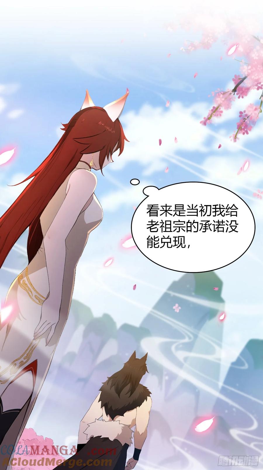 第210话放过这对反骨仔？-原来我早就无敌了-奇想漫画（第13张）