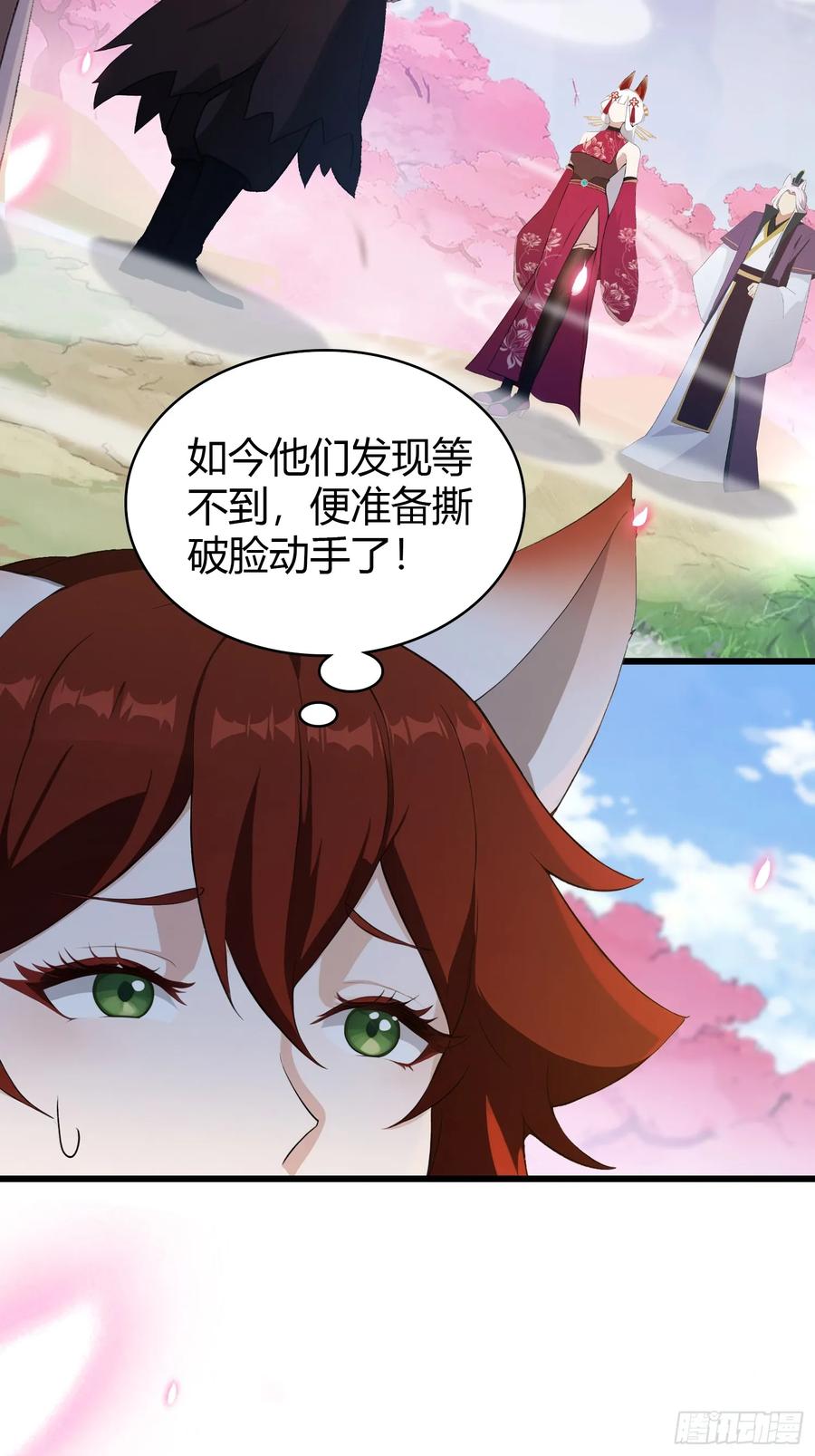 第210话放过这对反骨仔？-原来我早就无敌了-奇想漫画（第14张）