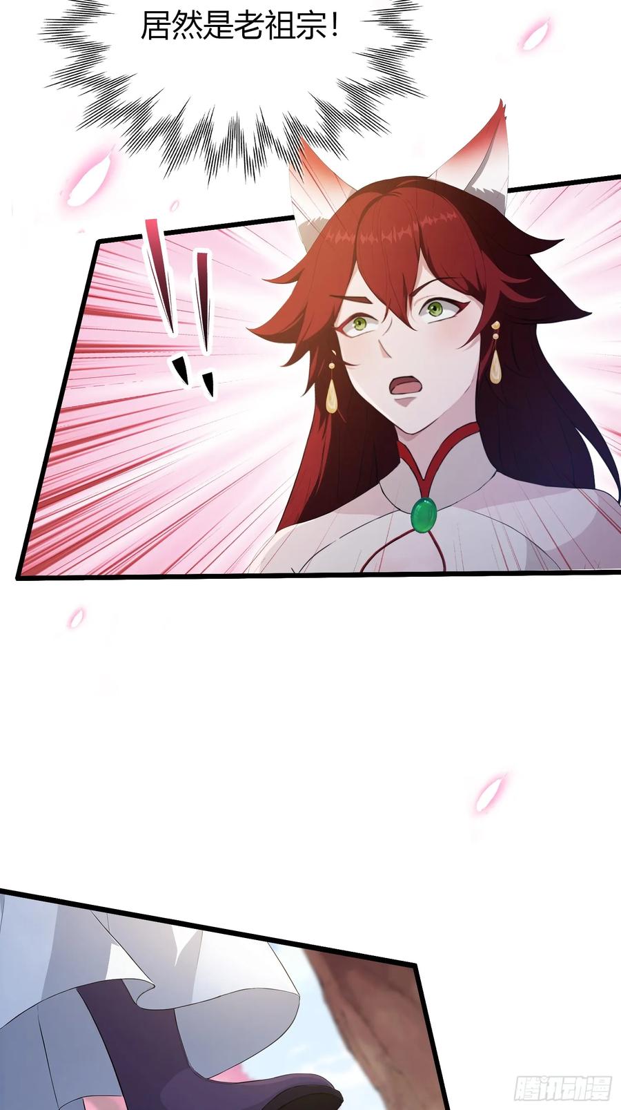第210话放过这对反骨仔？-原来我早就无敌了-奇想漫画（第9张）
