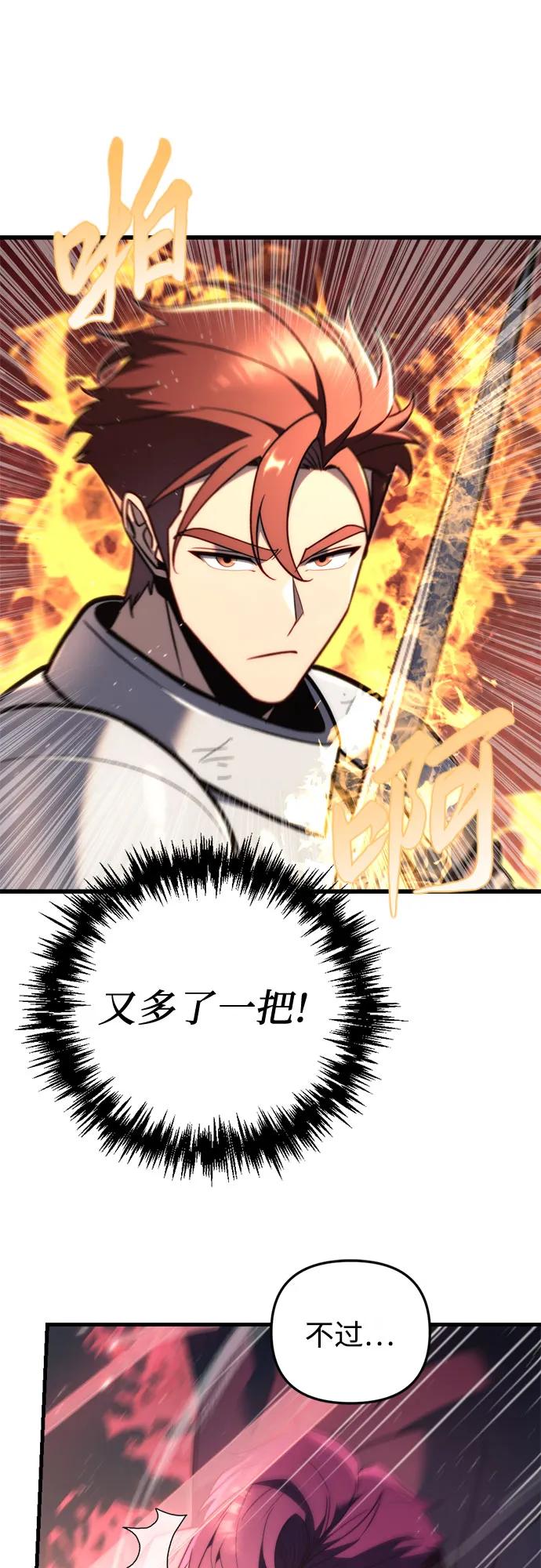 第41话-灭门家族的重生者-Yang Pyung/Painkiller,Saint Nine（第27张）