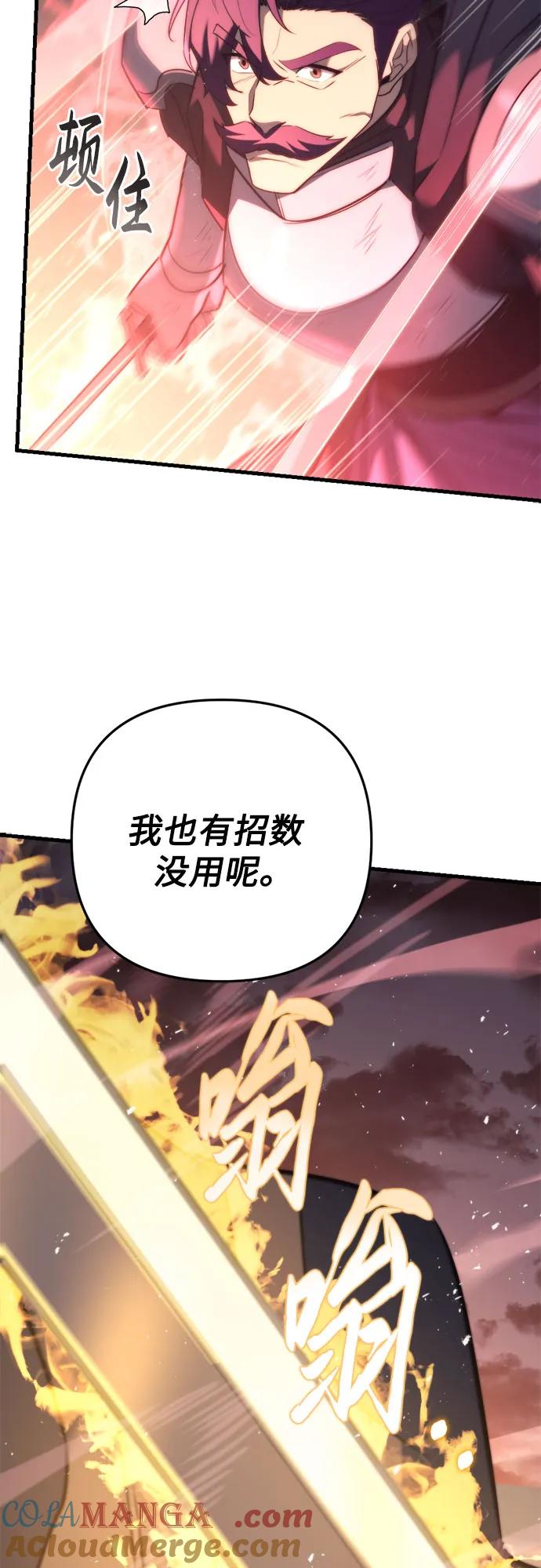 第41话-灭门家族的重生者-Yang Pyung/Painkiller,Saint Nine（第28张）