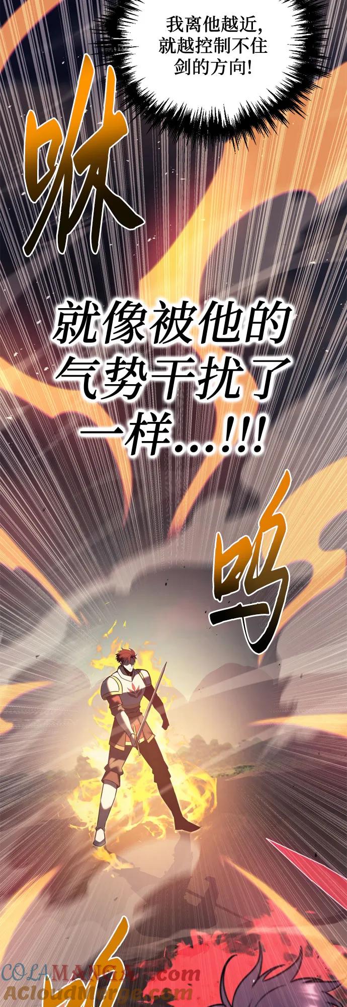 第41话-灭门家族的重生者-Yang Pyung/Painkiller,Saint Nine（第31张）