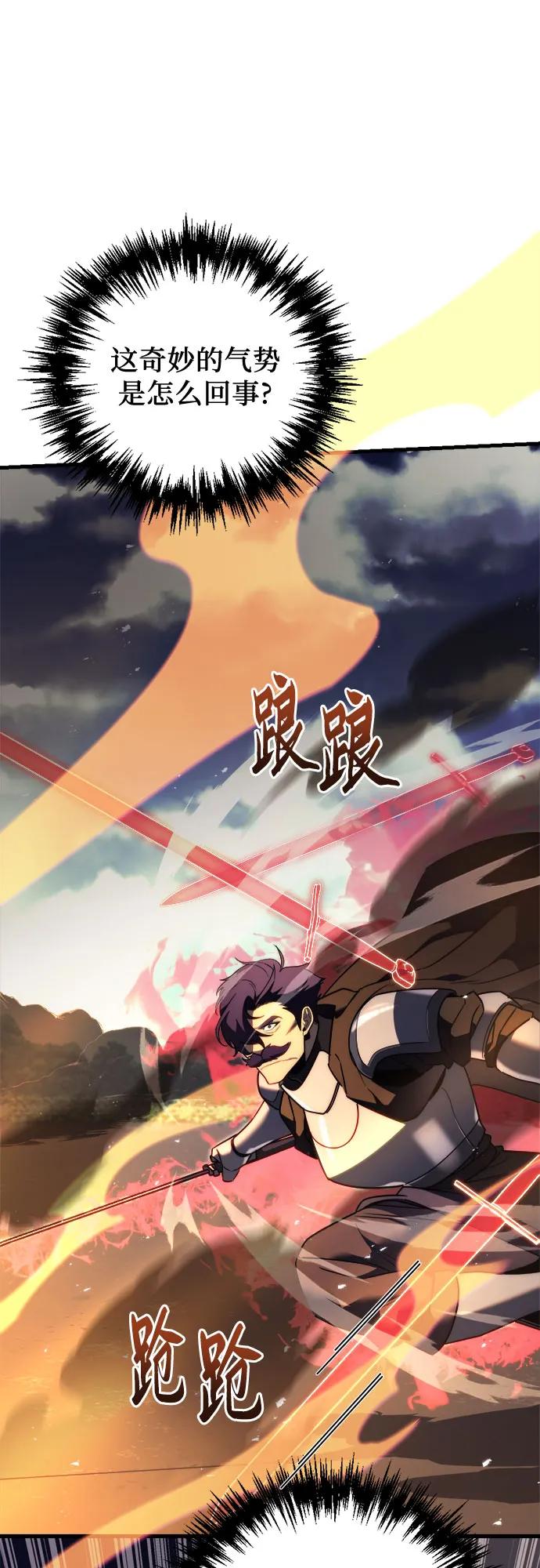 第41话-灭门家族的重生者-Yang Pyung/Painkiller,Saint Nine（第30张）