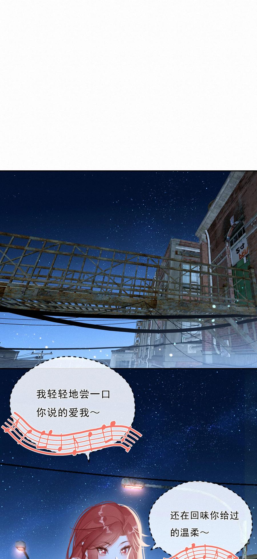 045你楚姐还是你楚姐-致特别的你-百夜成眠（第1张）