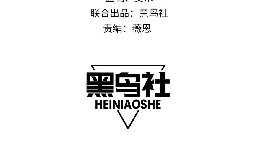 第64话上门女婿可不好当啊！-力量点满？我可是亡灵法师啊！-17K小说网+吃掉小杏仁（原著）+黑鸟社（制作）（第10张）