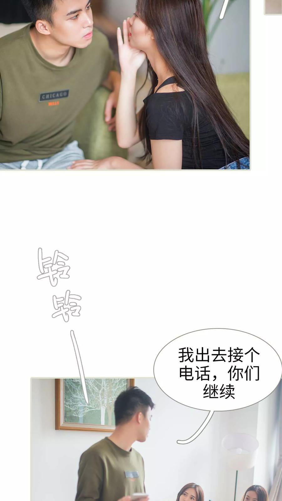 第34话-既见君子，何必矜持-剧能玩（第8张）