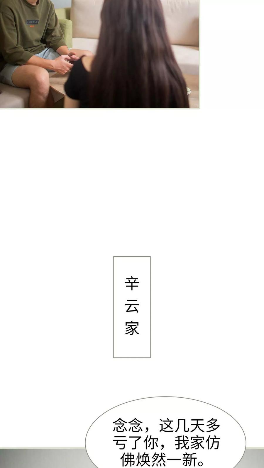 第34话-既见君子，何必矜持-剧能玩（第14张）