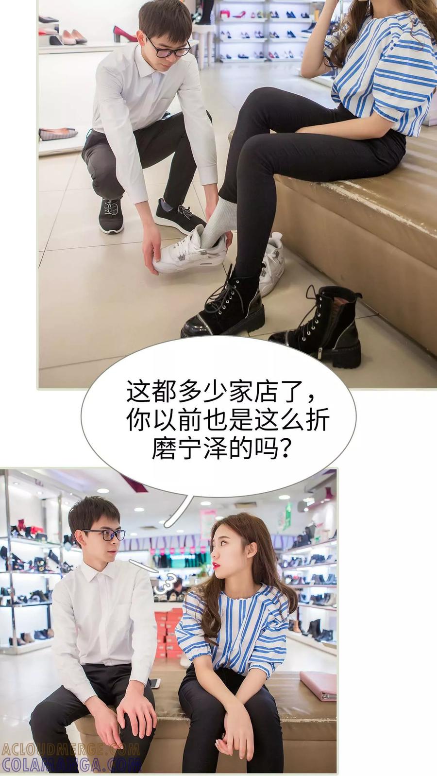 第37话-既见君子，何必矜持-剧能玩（第11张）