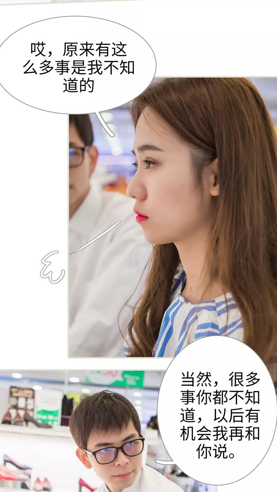 第37话-既见君子，何必矜持-剧能玩（第18张）
