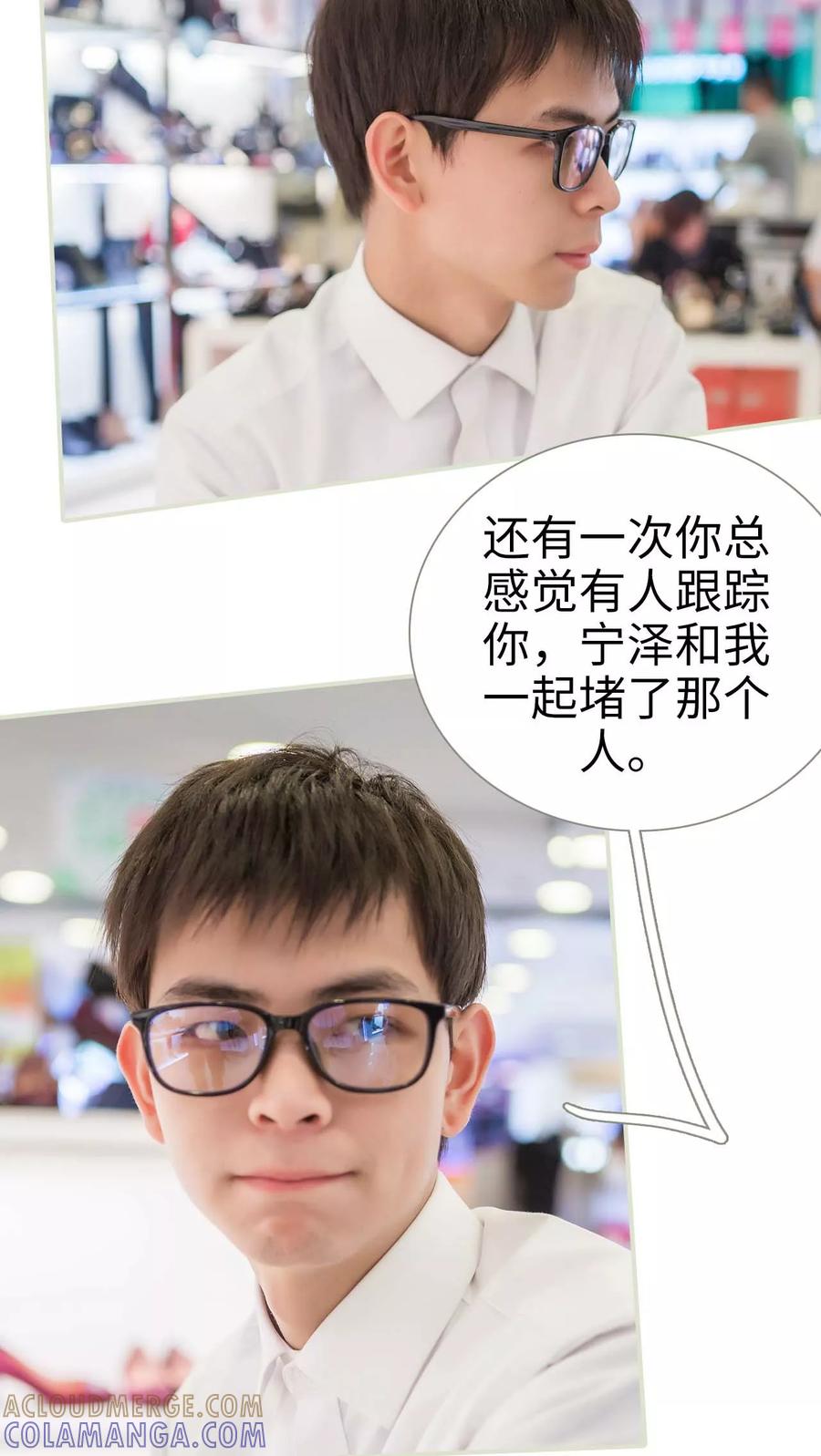 第37话-既见君子，何必矜持-剧能玩（第17张）