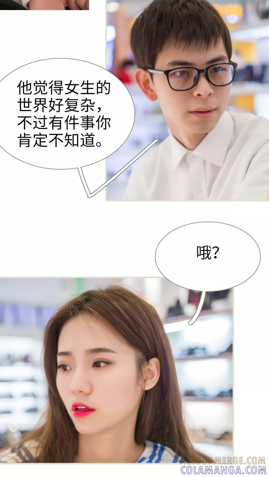 第37话-既见君子，何必矜持-剧能玩（第13张）