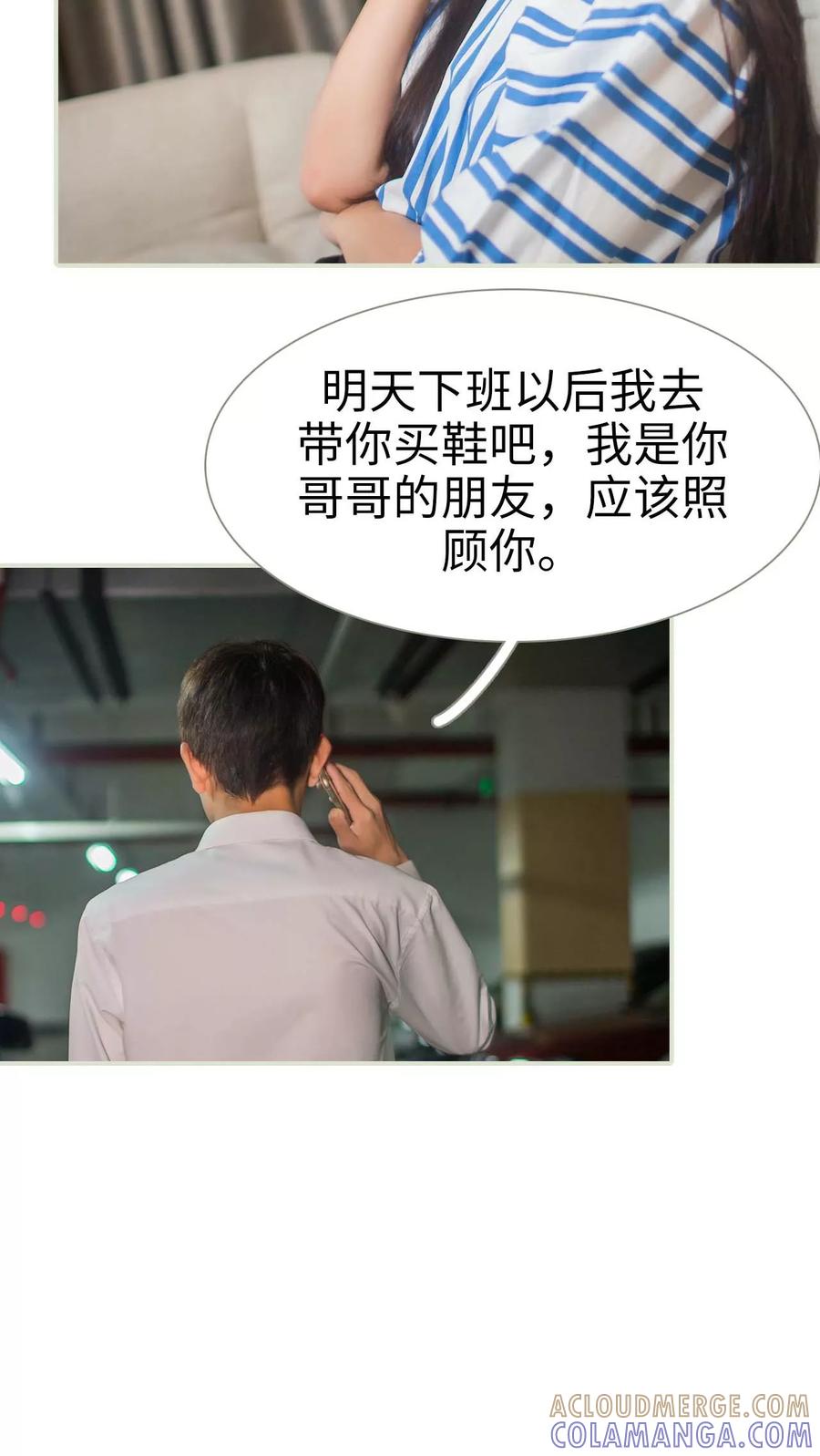 第37话-既见君子，何必矜持-剧能玩（第7张）