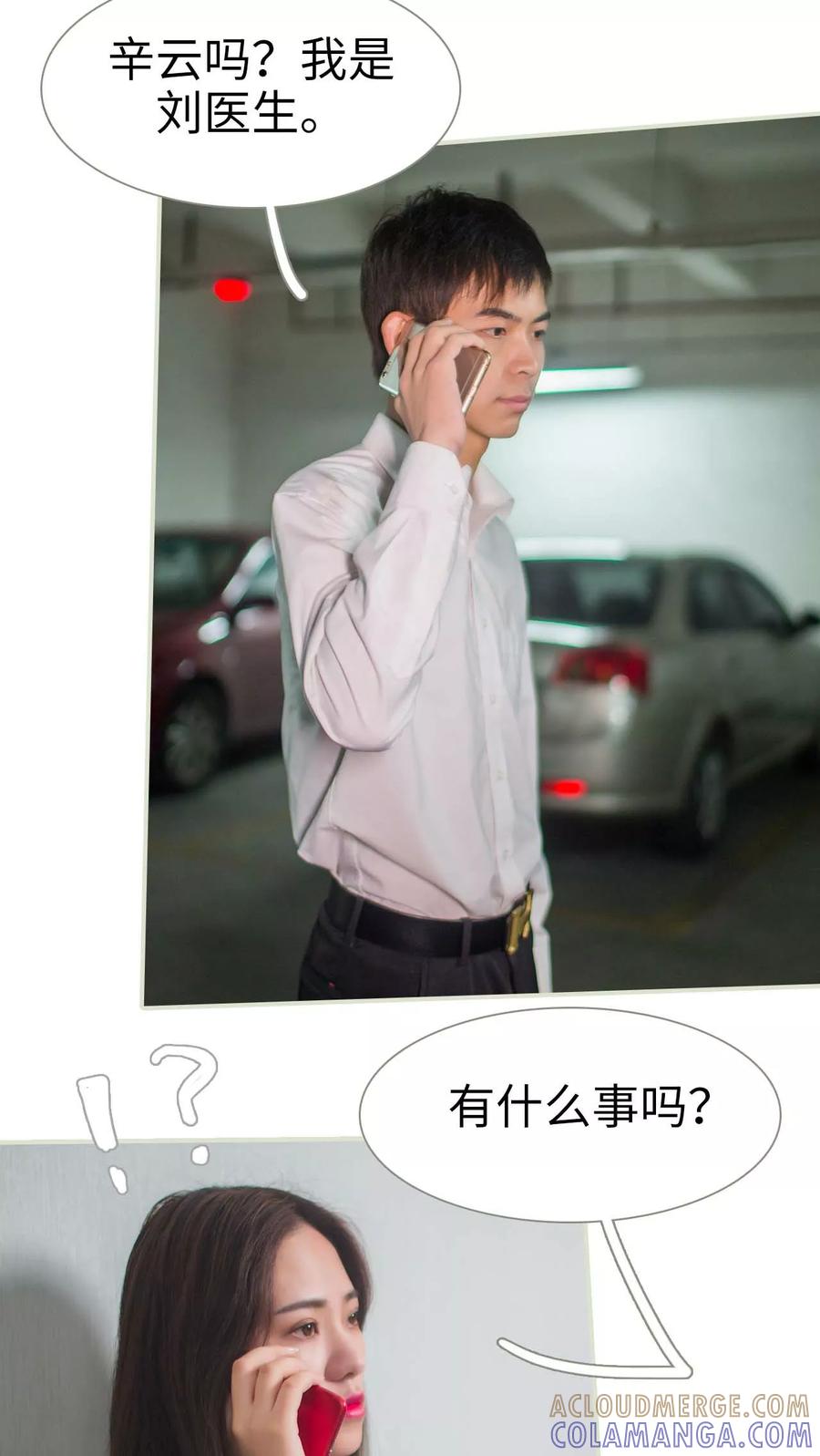 第37话-既见君子，何必矜持-剧能玩（第3张）