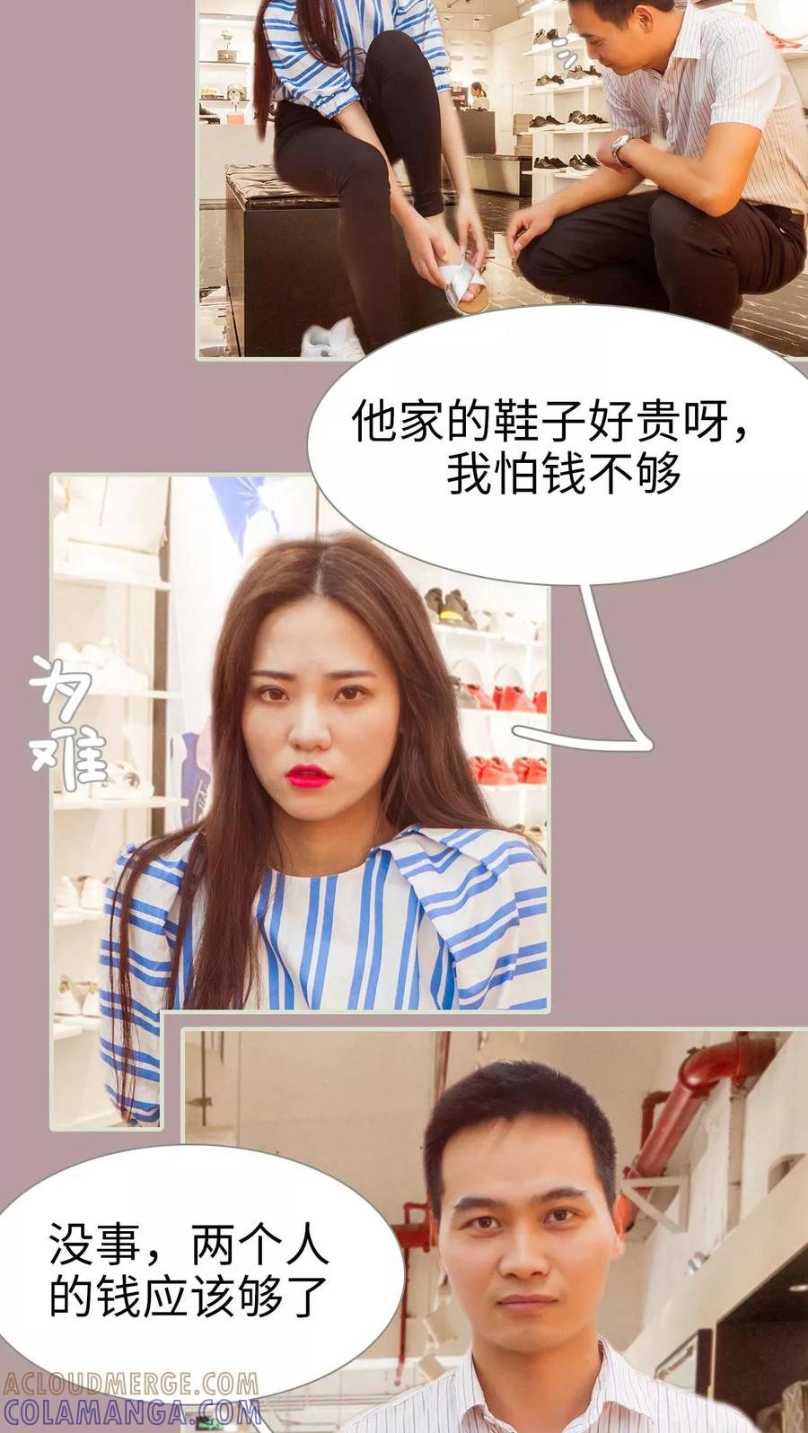 第38话-既见君子，何必矜持-剧能玩（第7张）