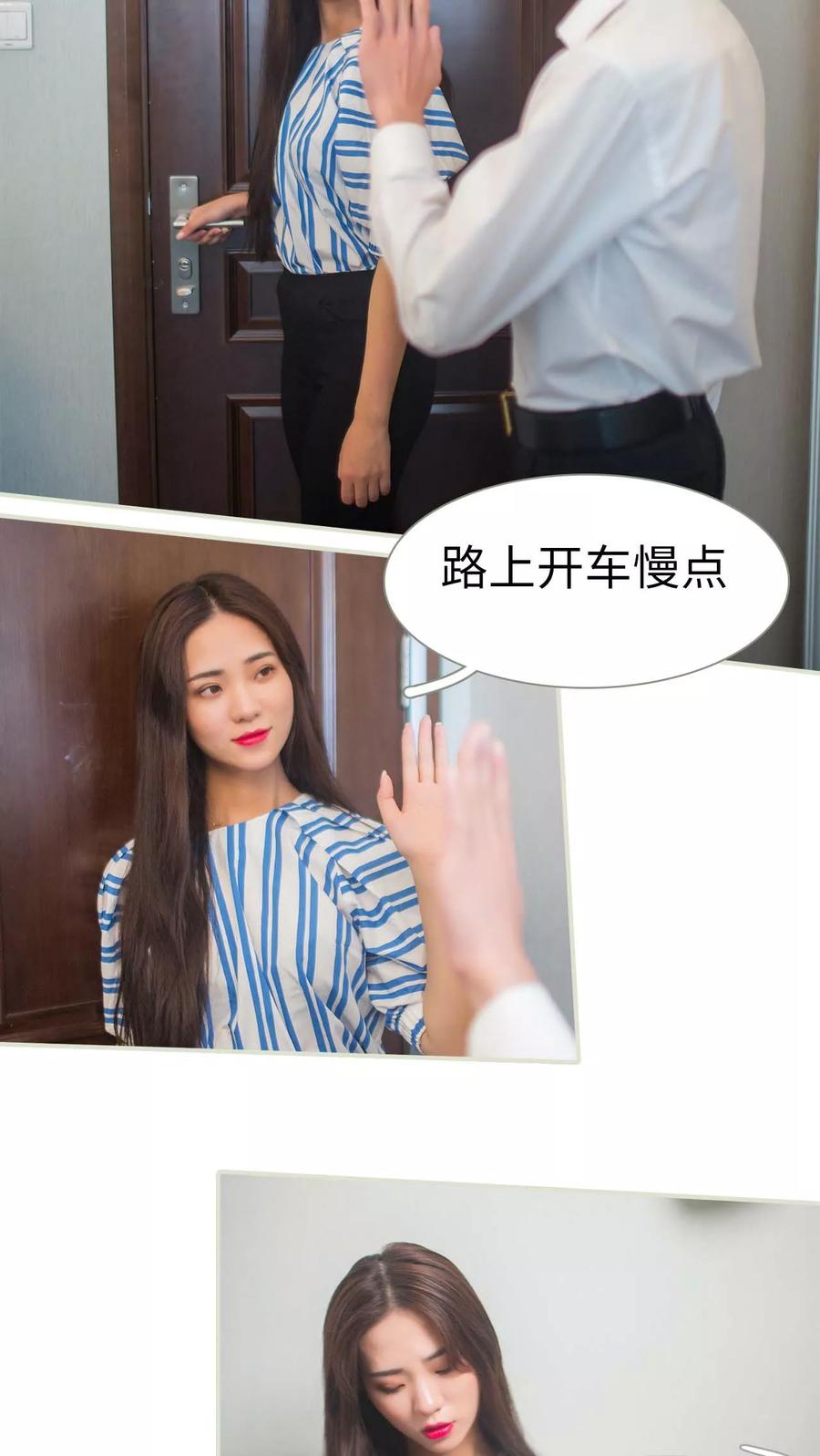 第38话-既见君子，何必矜持-剧能玩（第2张）