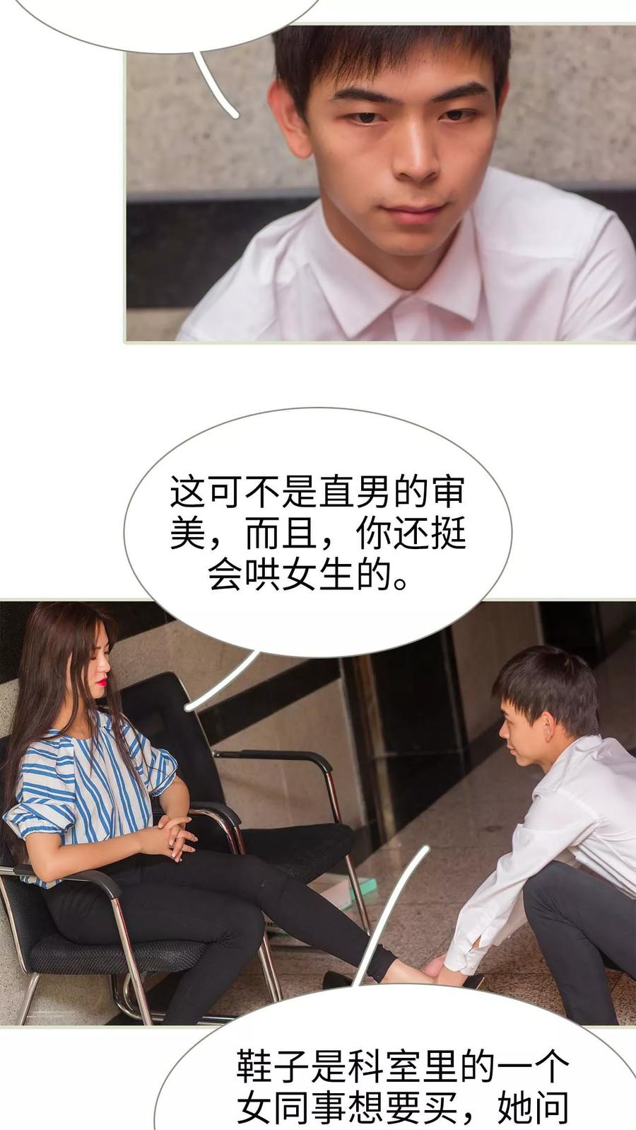 第39话-既见君子，何必矜持-剧能玩（第6张）