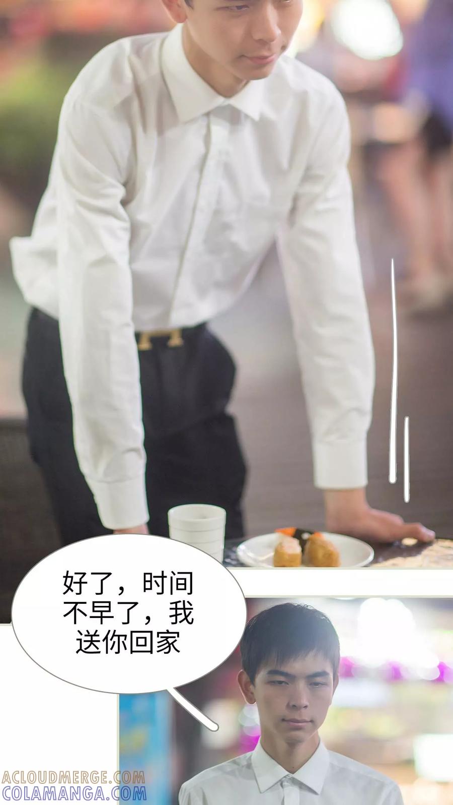 第40话-既见君子，何必矜持-剧能玩（第7张）