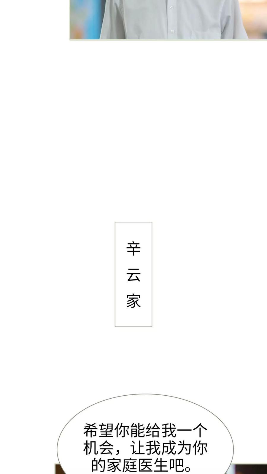 第40话-既见君子，何必矜持-剧能玩（第8张）